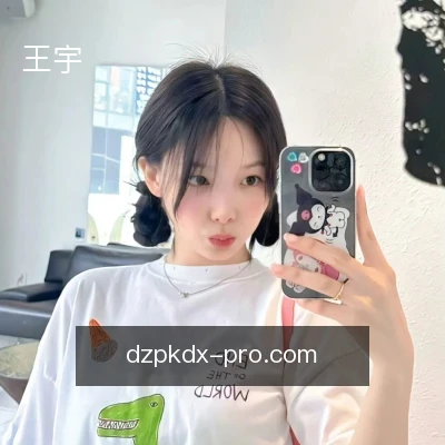 王宇